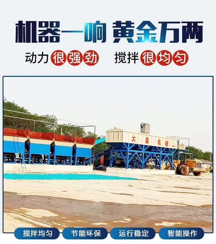 水泥砂浆混凝土搅拌站 全自动稳定土拌合站 工程机械设备 高效稳定
