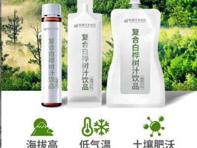厂家定制白桦树汁贴牌大兴安岭白桦树汁浓缩原液睡眠口服液OEM