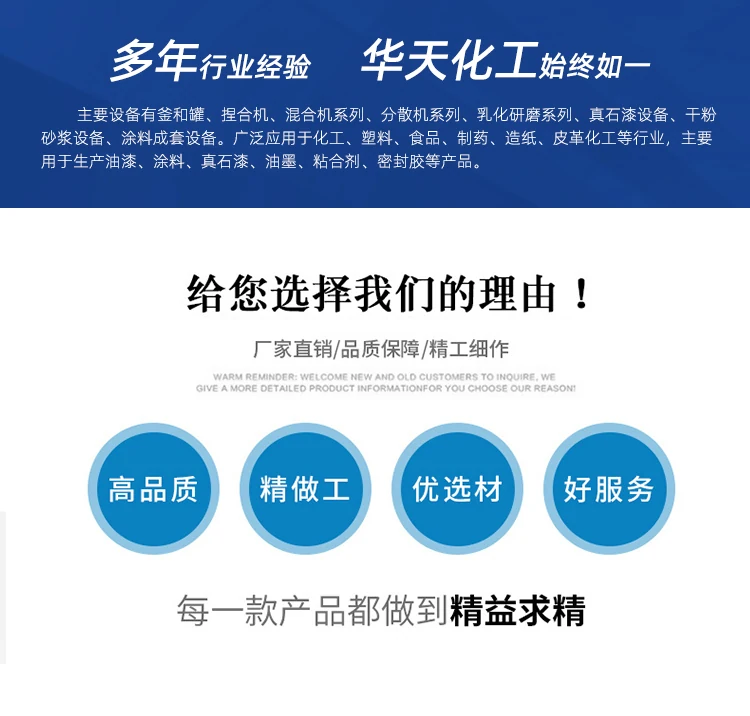 华天混合搅拌机 防火涂料成套设备 流水线一体化自动生产设备