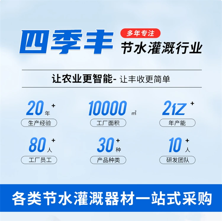 农业水肥一体化自动灌溉施肥远程监控设备智能营养液水肥一体设备