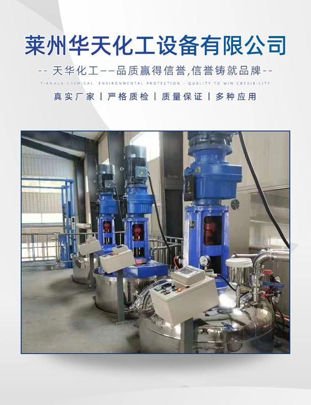 华天混合搅拌机 防火涂料成套设备 流水线一体化自动生产设备